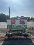 甲佐町貸地