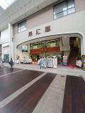 同仁堂上通ビル